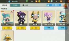 迷你世界小艾换装的激活码大全 迷你世界领永久皮肤激活码小艾手机「迷你世界小艾换装的激活码大全 迷你世界领永久皮肤激活码」