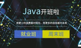 北京朝阳Java培训机构靠前十大名单